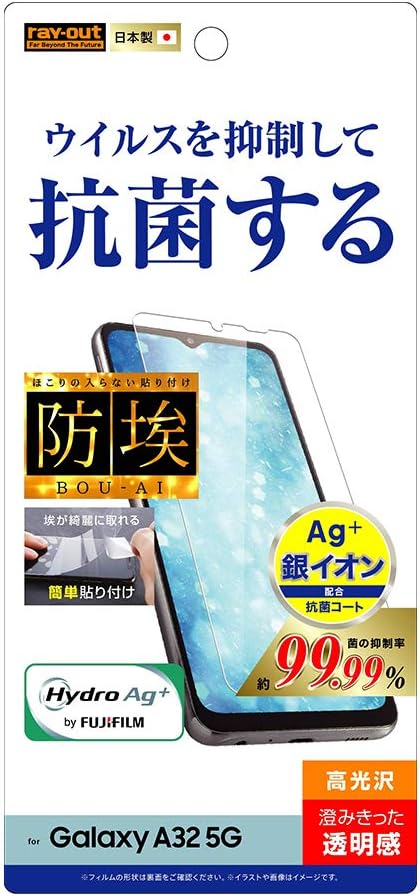 Amazon レイ アウト Galaxy A32 5g フィルム Au Scg08 ギャラクシー A32 指紋防止 光沢 抗菌 抗ウイルス 透明 Rf Ga32f Agp レイ アウト スクリーンプロテクター