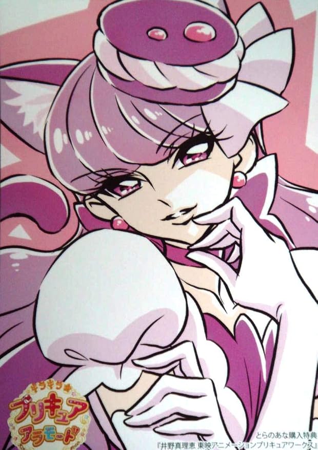 Amazon 井野真理恵 東映アニメーションプリキュアワークス とらのあな特典 描き下ろしイラストカード キュアマカロン アニメ 萌えグッズ 通販