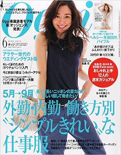 Oggi June 15 W Booklet Woman S Fashion Magazine Ship W In 24hrs Oggi Amazon Com Books