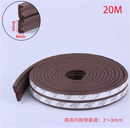 Amazon | 隙間テープ 窓 ドアシールストリップ スキ 気密 窓 ドア 隙間 防風 防音 防騒音 気密 空き間 埋め 玄関用テープ(E
