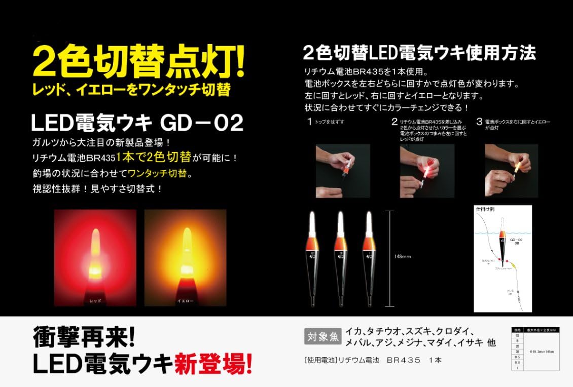 Amazon ガルツ Gartz Led電気ウキ Gd 02 2b ガルツ Gartz 磯 堤防釣り用
