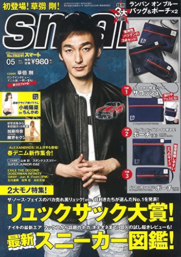 smart 2018年5月号 画像 A