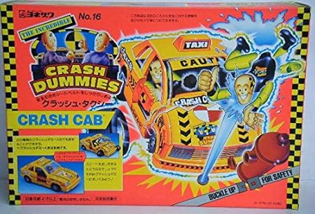 Amazon クラッシュダミー Crash Dummies クラッシュ タクシー Crash Cab 知育 学習玩具 おもちゃ