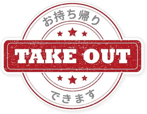Amazon テイクアウト ステッカー 耐水性 Take Out シール グランジ ロゴ イラスト ラベル 赤 Sサイズ シール ステッカー 文房具 オフィス用品