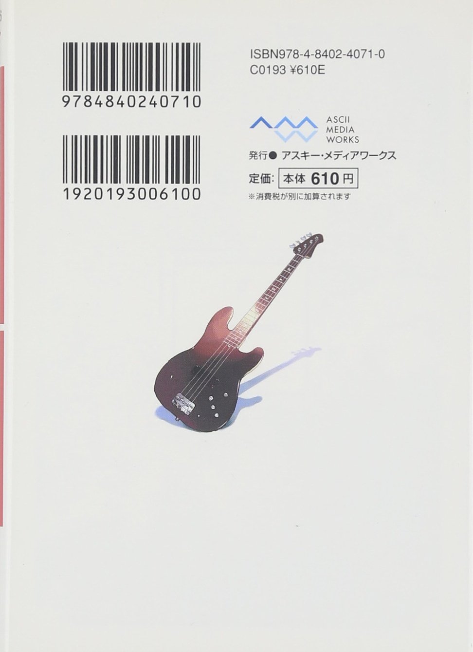 さよならピアノソナタ 電撃文庫 杉井 光 植田 亮 本 通販 Amazon さよならピアノソナタ 電撃文庫 杉井 光 植田 亮 本 通販 Amazon