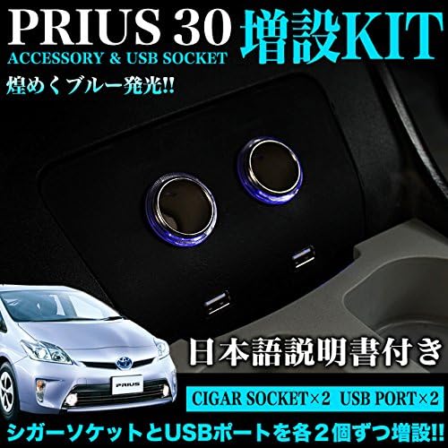 Amazon プリウス Zvw30 前期 後期 シガーソケット 増設 充電 Fj3315 ソケット分配器 家電 カメラ