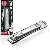Takuminowaza Japan High Class Stainless Steel Nail Clippers G-1114