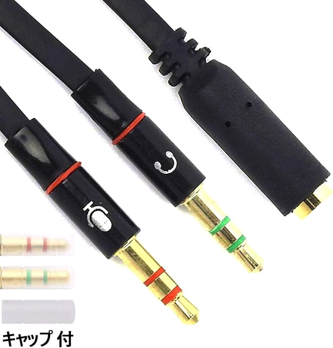 Amazon ANE オーディオ変換ケーブル 4極メス 3極オス ステレオミニプラグ 3.5mm 4極ステレオ端子をマイクとヘッドホン信号