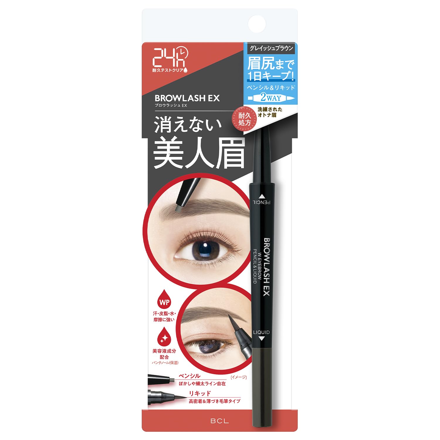 BCL BROWLASH EX Eyebrow Pencil And Liquid (Grayish Brown) [Health and Beauty]