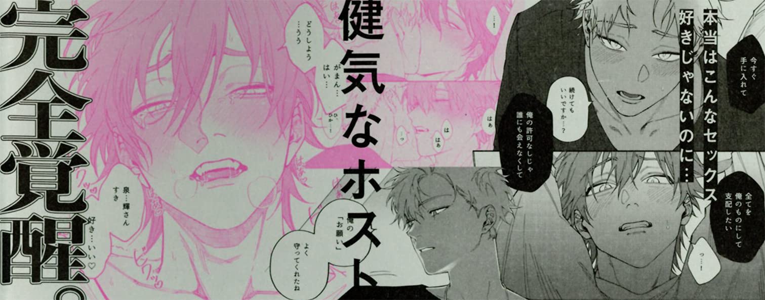 歌舞伎町バッドトリップ 秒で分かるbl 汀 えいじ 本 通販 Amazon