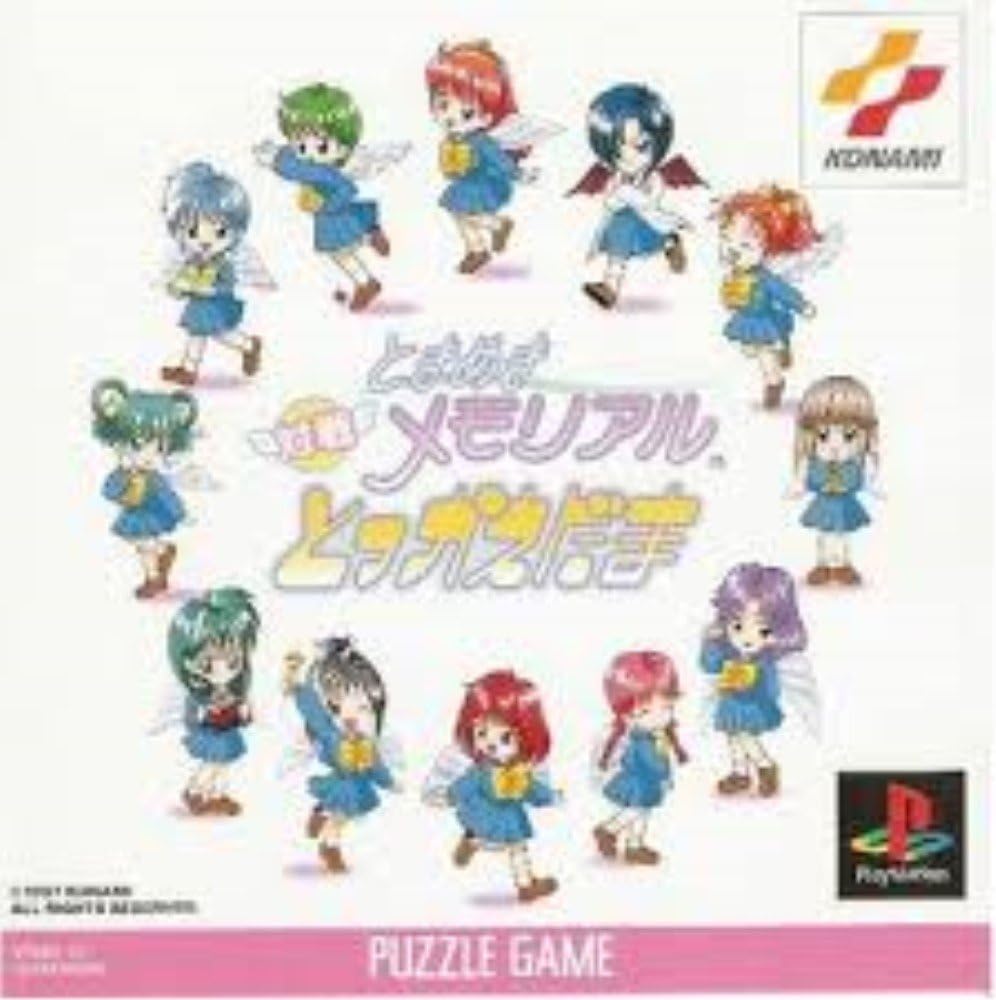 ときめきメモリアル 対戦とっかえだま ゲームソフト Amazon