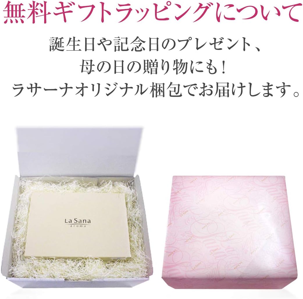 Amazon Co Jp ラサーナ La Sana アロマディフューザー 超音波タイプ 入門キット 精油6本付き ビューティー