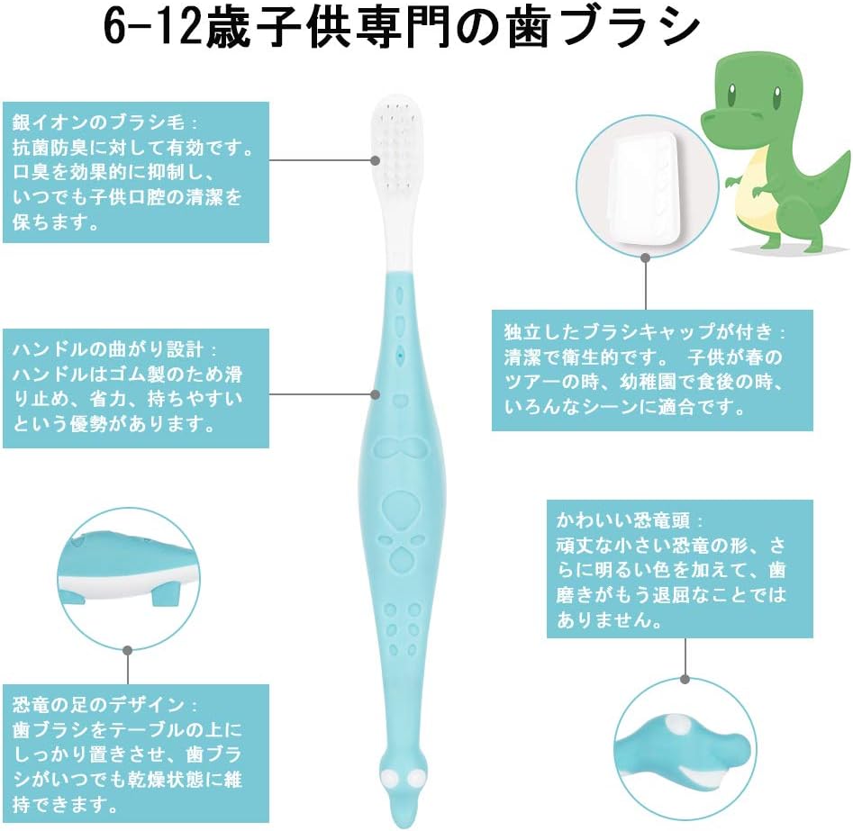 Amazon セール Yeation 子供用歯ブラシ キャップ付き 柔らかい 恐竜造型 かわいい 銀イオンブラシ 抗菌防臭 混合歯列期用 6 12歳適合 5本入れ Yeation 子ども用ハブラシ 通販