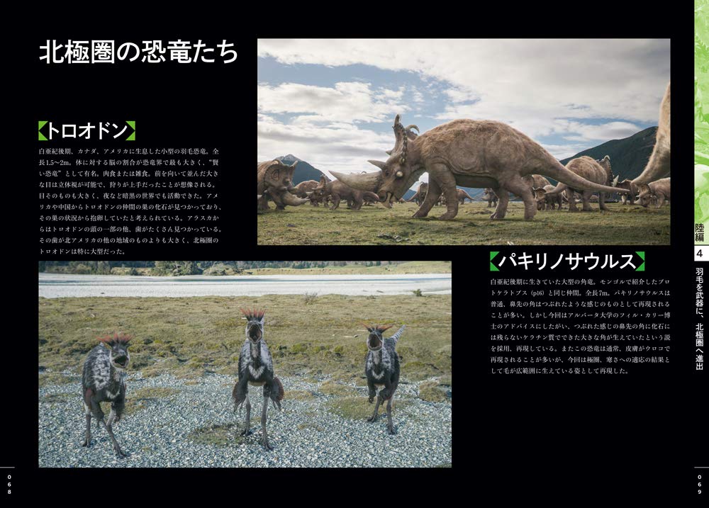 Nhkスペシャル 恐竜超世界 Nhkスペシャル 恐竜超世界 制作班 小林 快次 小西 卓哉 ナショナル ジオグラフィック 本 通販 Amazon