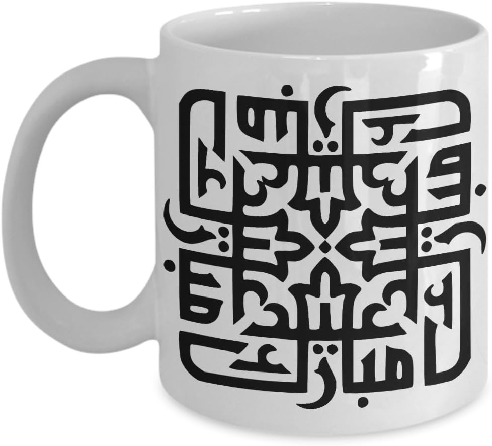 Artistic Arabic Calligraphy Mug Collection Square Pattern Arabic Coffee Mug