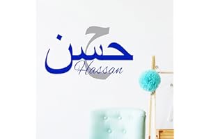 Islamic boy name wall stickers, Custom Name initial wall sticker vinyl decal, Islamic Name meanings personalised baby boy Roo