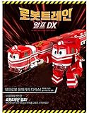 New Korean Animation Character ALF DX Robot Train Transformer Toy For Kids