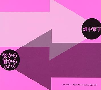 Amazon 後から前から Box ソロデビュー35th Anniversary Special 畑中葉子 葉子 ナタリ キース フォーセイ 容蓮華 荒木とよひさ 安井かずみ なかにし礼 豊兵衛 畑中葉子 松本隆 阿木燿子 森雪之丞 畑中葉子 J Pop 音楽 Amazon 後から前から Box ソロデビュー35th Anniversary Special 畑中葉子 葉子 ナタリ キース フォーセイ 容蓮華 荒木とよひさ 安井かずみ なかにし礼 豊兵衛 畑中葉子 松本隆 阿木燿子 森雪之丞 畑中葉子 J Pop 音楽