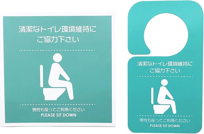 Amazon Co Jp 男性も座ってご利用ください ウイルス 飛散 防止 対策 トイレ ステッカー シール ドアノブプレート 学校 職場 店 で活躍 ステッカー プレート2枚セット 文房具 オフィス用品