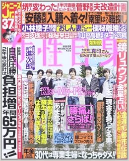 女性自身 13年 8 6号 雑誌 本 通販 Amazon 女性自身 13年 8 6号 雑誌 本 通販 Amazon