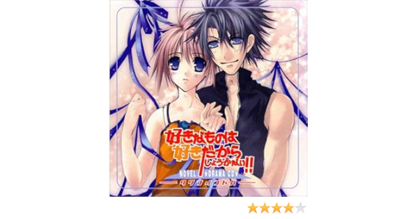 Japanimation Sukina Mono Wa Suki Dakara Shouganai Tarina Amazon Com Music Japanimation Sukina Mono Wa Suki Dakara Shouganai Tarina Amazon Com Music