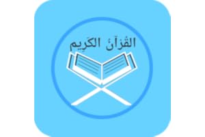 Al Quran By AdizSoft