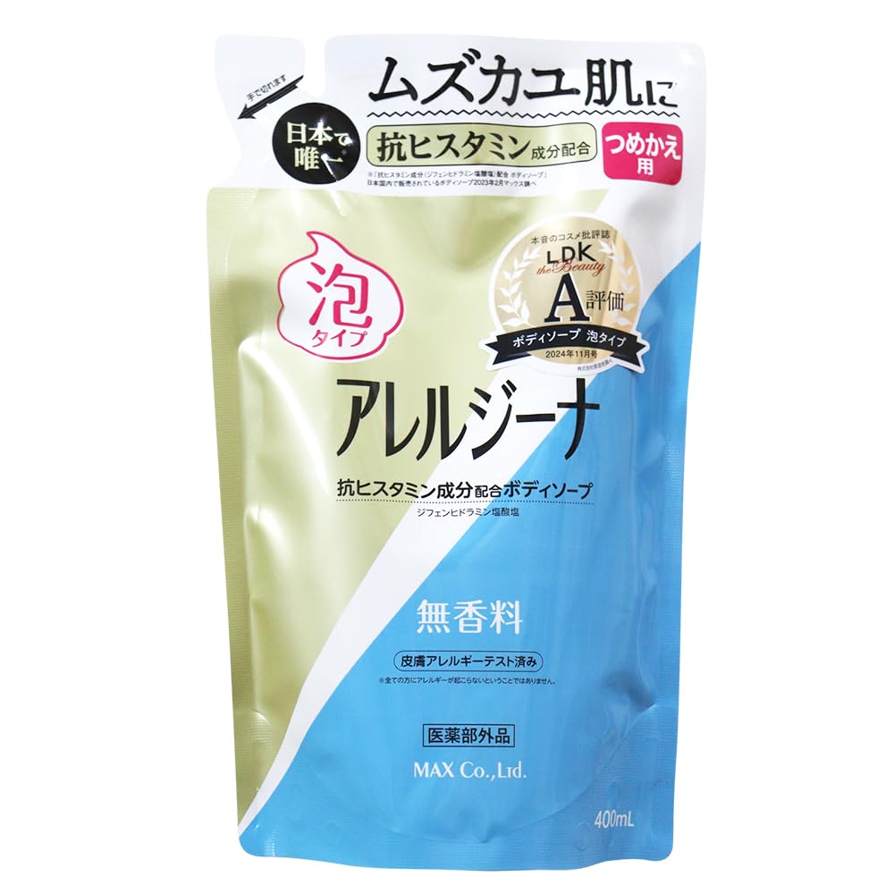 マックス アレルジーナ 泡ボディソープの商品画像