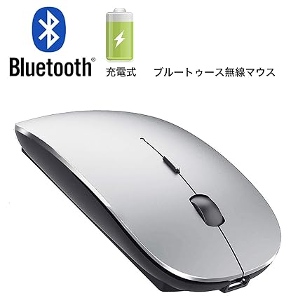 Amazon 無線マウス Bluetooth ブルートゥースマウス 充電式 Mac