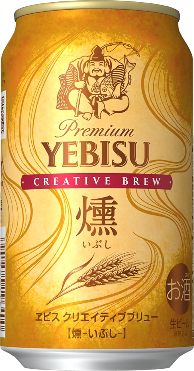 サッポロビール ヱビス クリエイティブブリュー 燻の商品画像