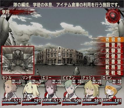 Amazon ウィザードリィ エクス 前線の学府 ゲーム