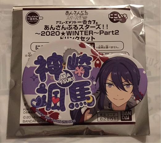 Amazon あんさんぶるスターズ あんスタ アミューズメント 一番カフェ あんさんぶるスターズ Winter にこいち缶バッジ 神崎颯馬 アニメ 萌えグッズ 通販