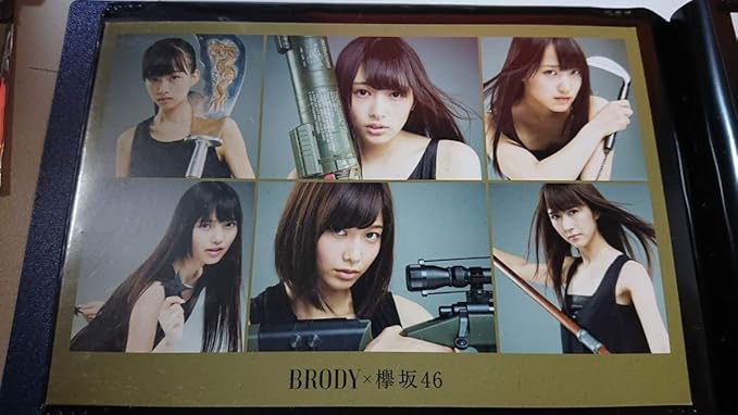 Amazon Co Jp 欅坂46 Brody ポストカード 原田葵 渡辺梨加 菅井友香 上村莉菜 渡邉理佐 土生瑞穂 ホビー 通販