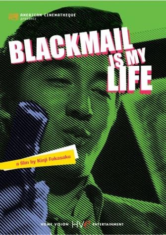 Blackmail Is My Life [DVD]