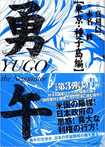 勇午 東京 種子島編 イブニングkcdx Amazon Co Uk Books