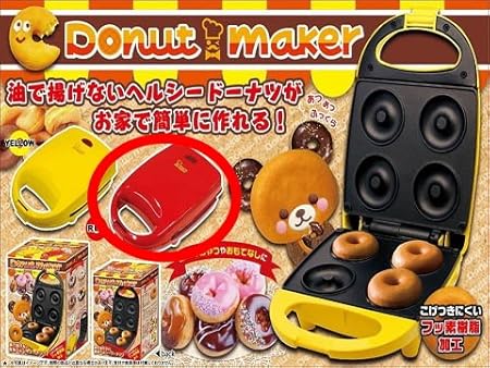 Amazon ふんわり焼き ドーナツメーカー 油で揚げない簡単ヘルシードーナツ Red レッド ピーナッツ クラブ Peanuts Club ホーム キッチン 通販