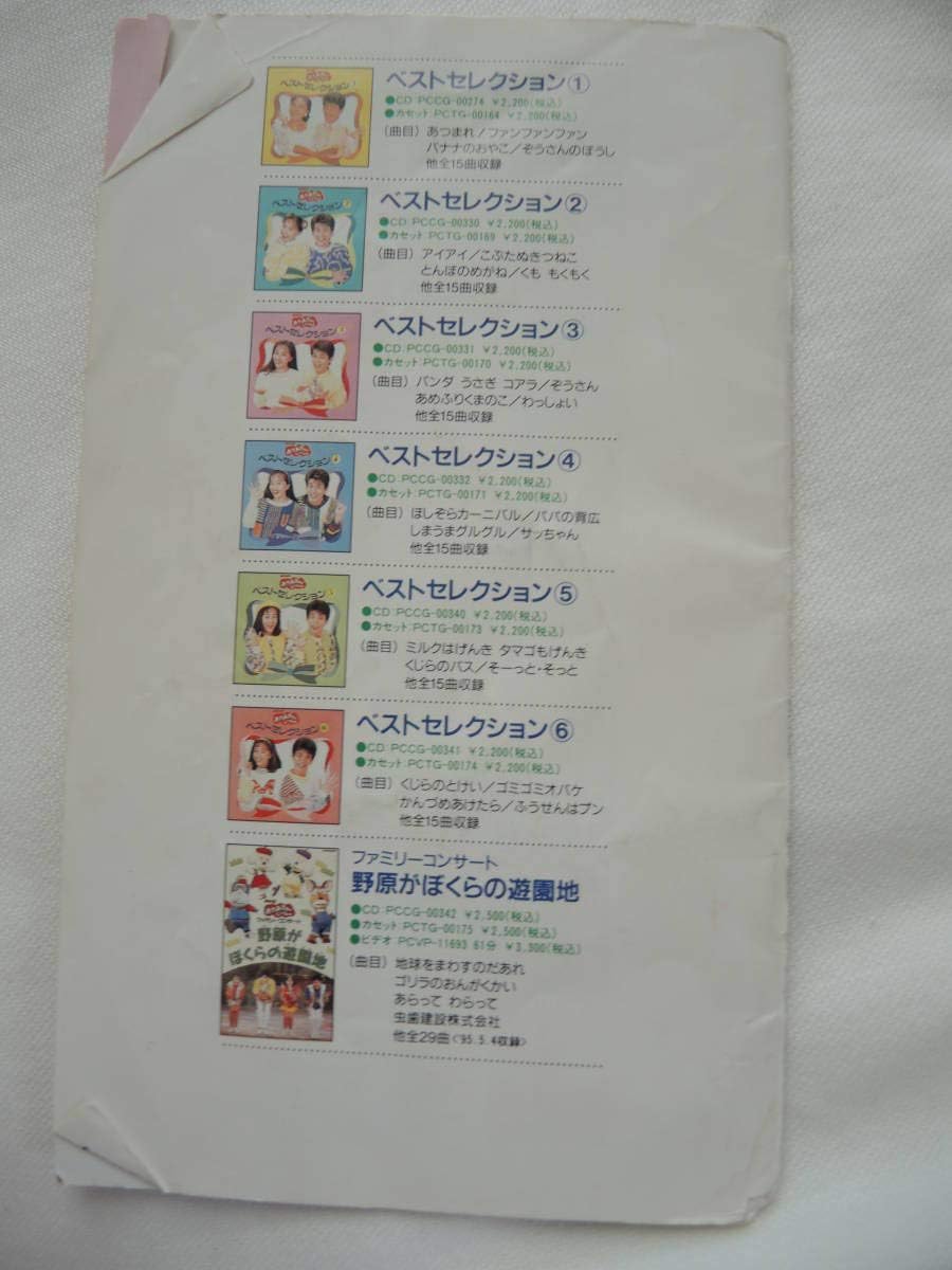 Amazon Nhk おかあさんといっしょ ビデオ 音楽博士の楽しいコンサート アニメ 萌えグッズ 通販