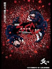 Spec スペック 零 警視庁公安部公安第五課 未詳事件特別対策係事件簿 のドラマ無料動画を配信しているサービスはここ 動画 作品を探すならaukana Spec スペック 零 警視庁公安部公安第五課 未詳事件特別対策係事件簿 のドラマ無料動画を配信しているサービスはここ 動画 作品を探すならaukana