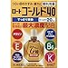 Rohto Gold 40 | Eye Drops | 20ml