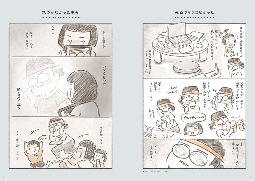旦那が突然死にました Amazon Com Books