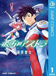 2019 彼方のアストラ