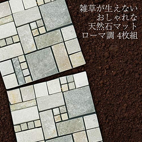 コモライフ 雑草防止マット おしゃれな天然石マット ホワイト6枚組 防草 庭 置くだけ 玄関 ホワイト B07pb481 2 400円 大人気 New Arrival 最安値挑戦 年中無休 高品質 通販