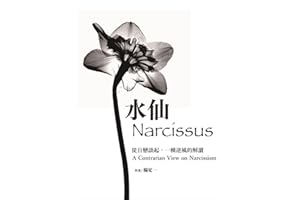 ˮ�ɣ����ԑ�Մ��һ�N���L�Ľ��x (Traditional Chinese Edition)