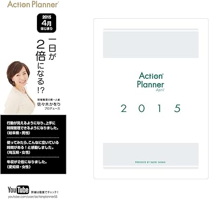 Amazon Co Jp イー ウーマン アクションプランナー15手帳 リフィル 15年4月始まり ウィークリー ４７２８ 家電 カメラ