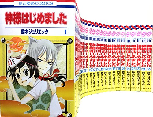 神様はじめましたコミック全25巻完結セットの買取価格 相場 高価買取なら買取一括比較のウリドキ