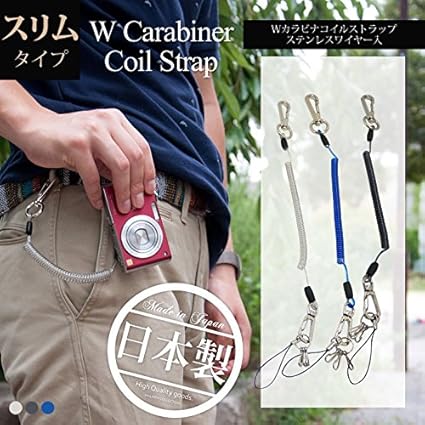 Amazon Co Jp アイエン Wカラビナ コイル 携帯ストラップ ワイヤー入り 落下防止 紛失防止 キーホルダー クリア Wkcs Wcl 服 ファッション小物