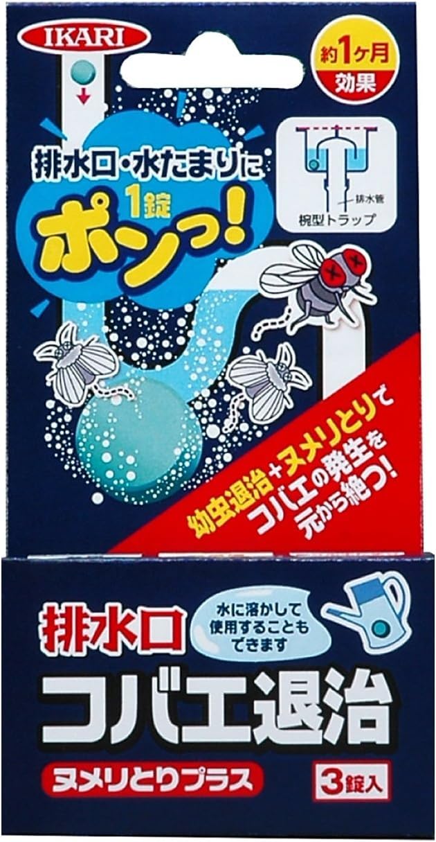 イカリ消毒 排水口コバエ退治 ヌメリとりプラス 3錠入 チョウバエ対策 投げ込みタイプ コバエを元から断つ 長期持続 約1ヶ月 ヌメリも取れる