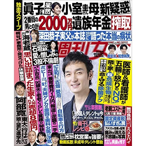 草彅剛 表紙 雑誌 一覧 ファッション雑誌ガイド