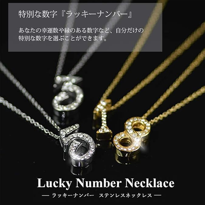 Amazon 温泉 プールで変色しない ナンバー ネックレス ペンダント レディース メンズ チェーン ペア ジュエリー ステンレス製 316l ラッキーナンバー ソウルナンバー 数字 ゴールド ケース付き Giselle ナンバー 1 レディースチェーン ゴールド ネックレス