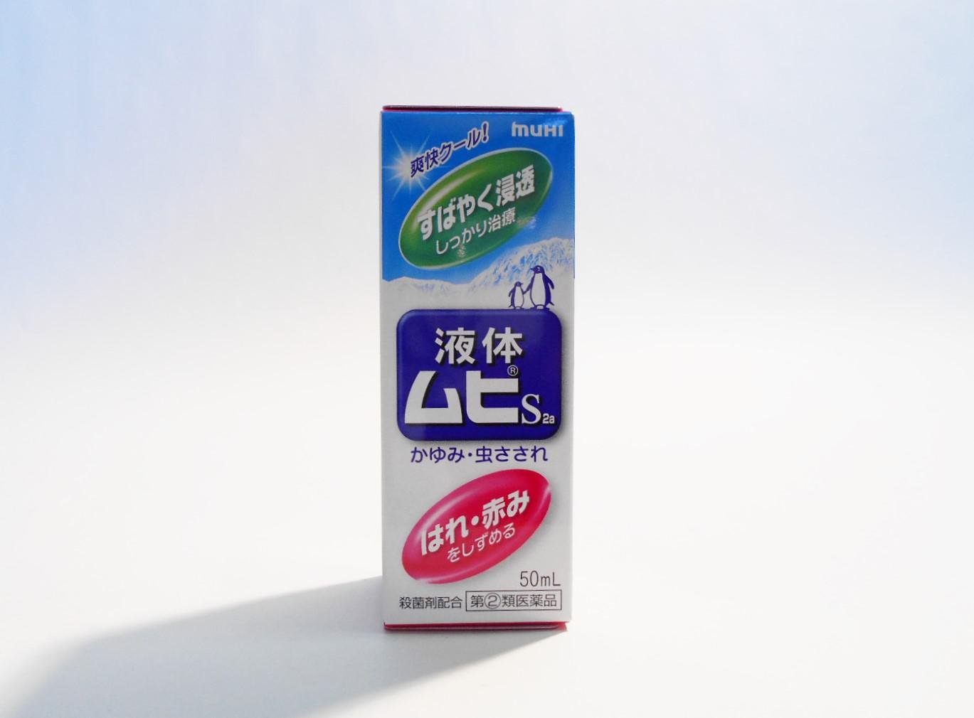 【指定第2類医薬品】液体ムヒS2a 50mL ×3商品画像