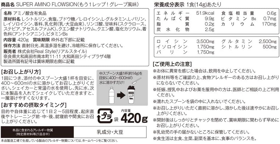 Amazon ビーレジェンド aa グルタミン シトルリン Super Amino Flowsion もう１レップ グレープ風味 4g ビーレジェンド Be Legend aa